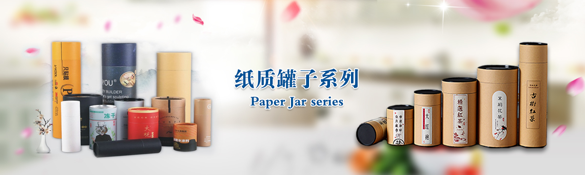 罐子系列 - 武漢罐子印刷，茶葉罐子制作，食品罐子印刷，武漢罐子源頭廠家 - 武漢澤雅印刷有限公司