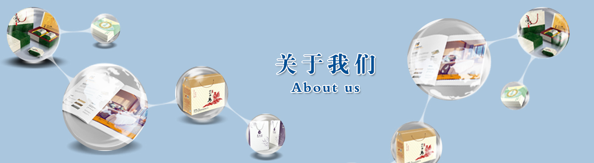 關于我們 - 澤雅印刷，品質生活，讓生活散發(fā)光彩！ - 武漢澤雅印刷有限公司